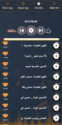 لطميات حماسية | 2023 بدون نت android App screenshot 0