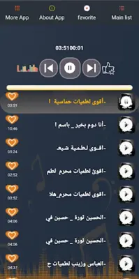 لطميات حماسية | 2023 بدون نت android App screenshot 1